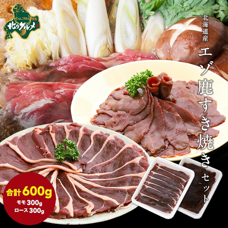 鹿肉すきやきセット 1