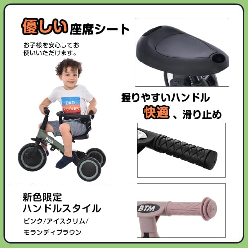 子供用三輪車 5