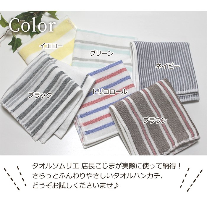 ガーゼハンカチ 5