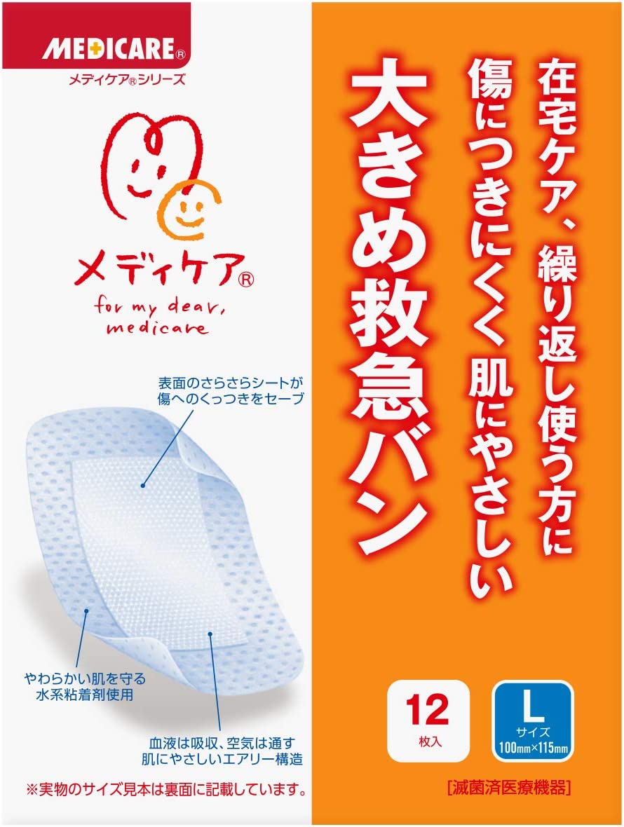 大きめ救急バン 1
