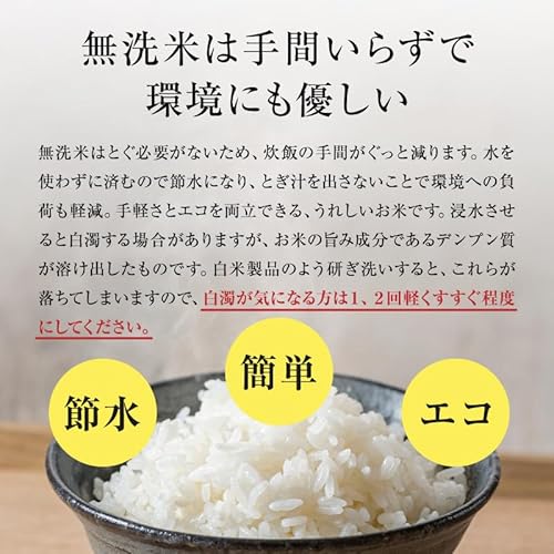 あきたこまち 5