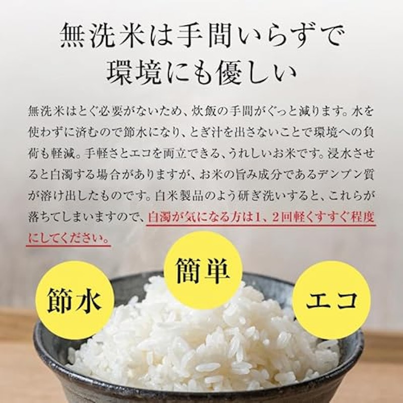 あきたこまち 5