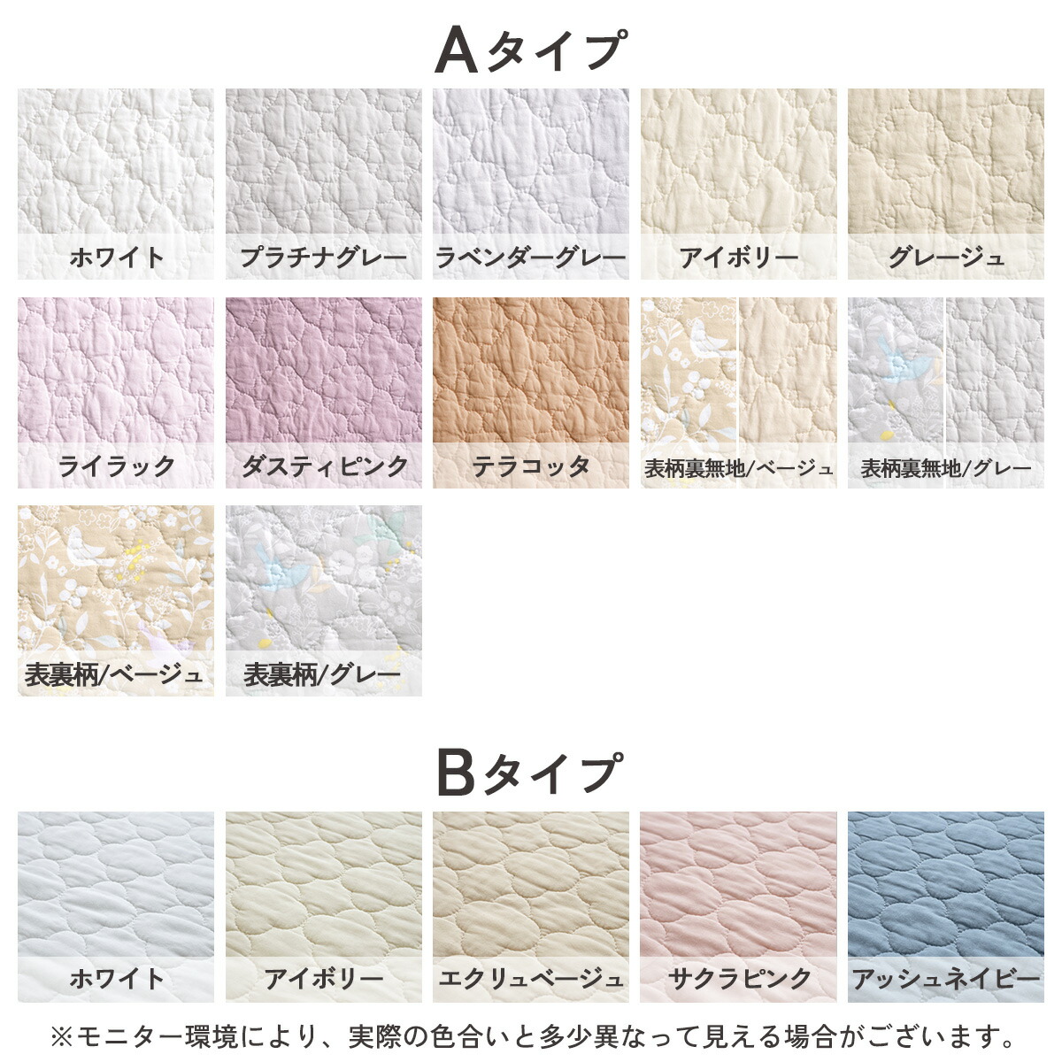 水洗い敷きパッド 2
