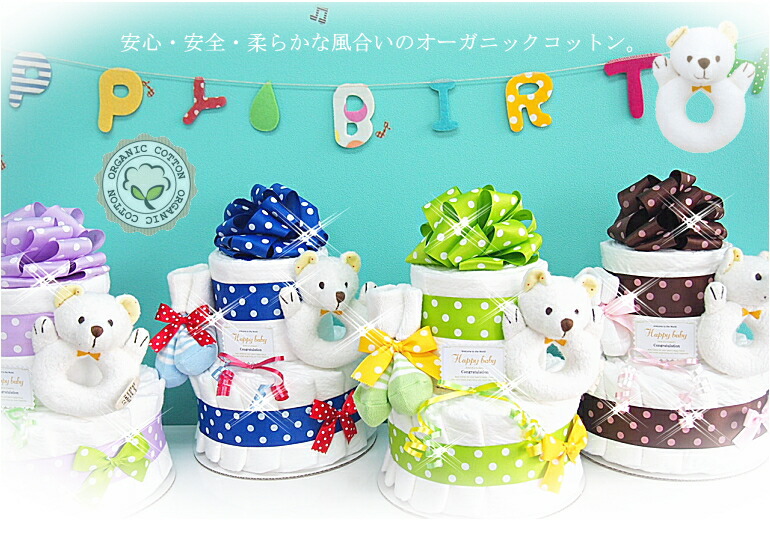 おむつケーキ 1
