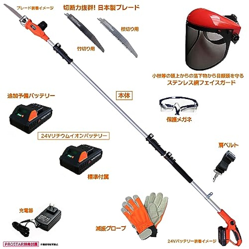 3mコードレス高枝電動のこぎりライト 2