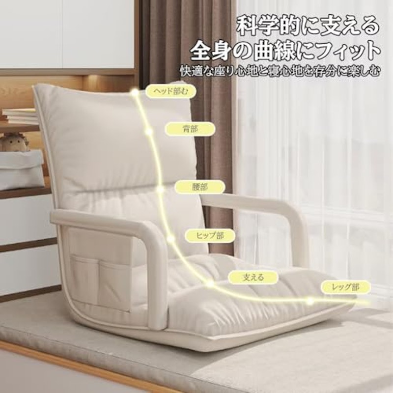 座椅子 6