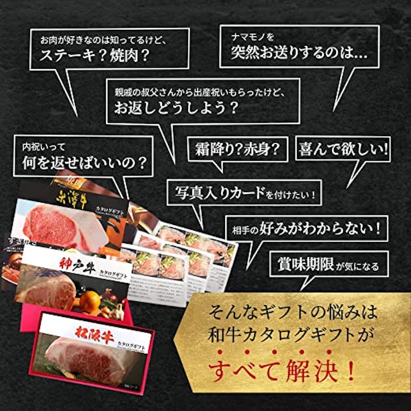 松阪牛・神戸牛・米沢牛 選べるカタログギフト LB1コース 4