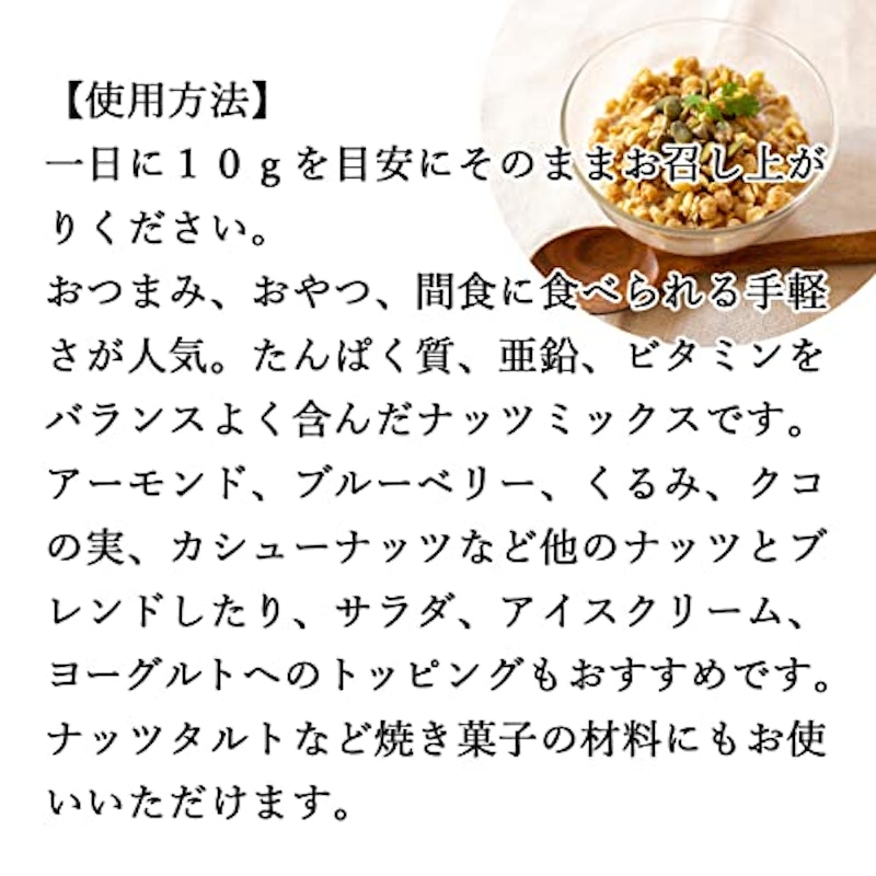 亜鉛食ミックス 3