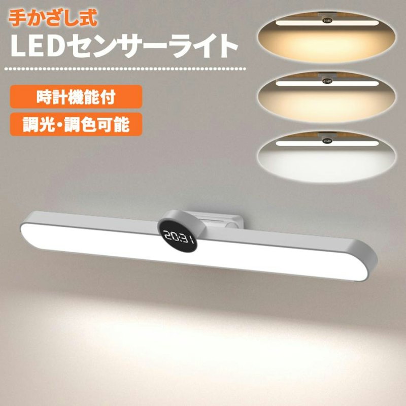 LEDデスクライト 1