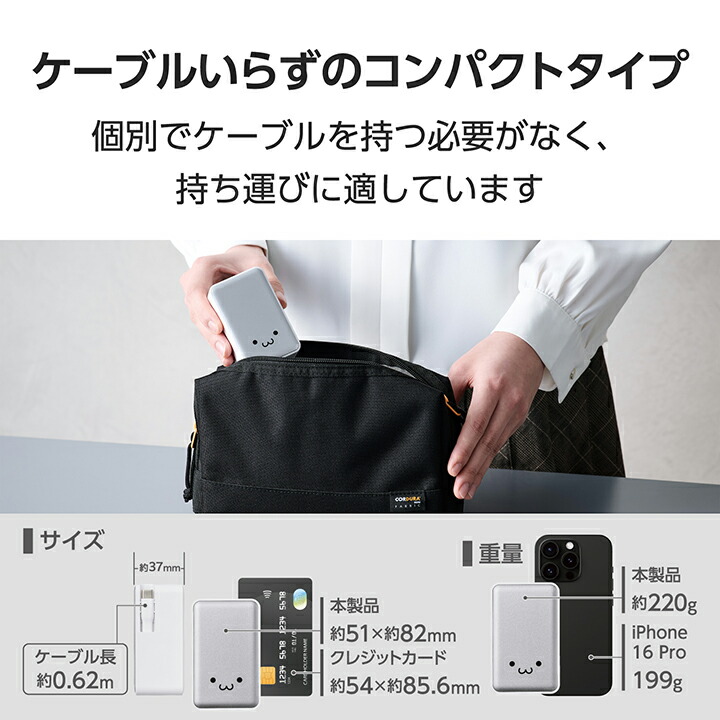 巻き取り式ケーブル一体型モバイルバッテリー 5