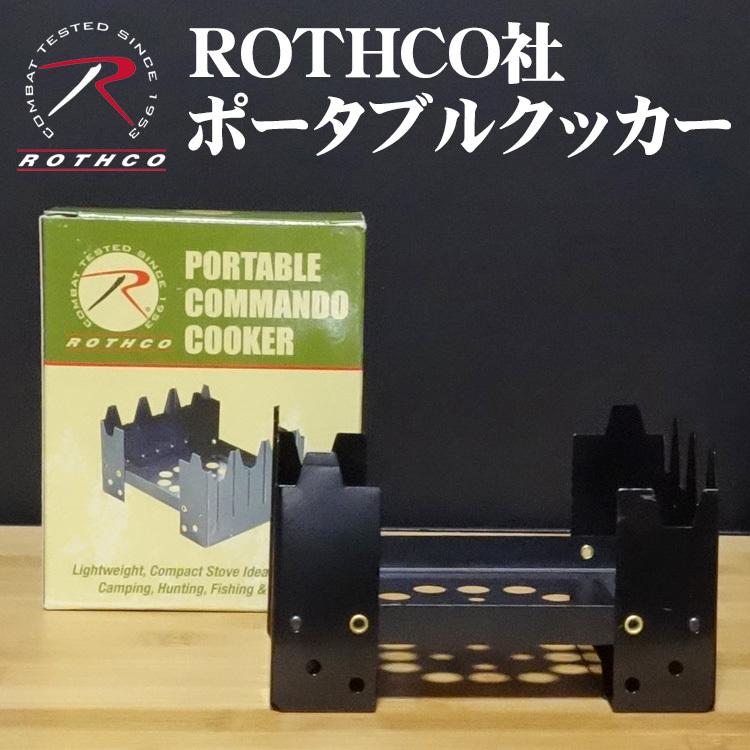 ポケットストーブ 1