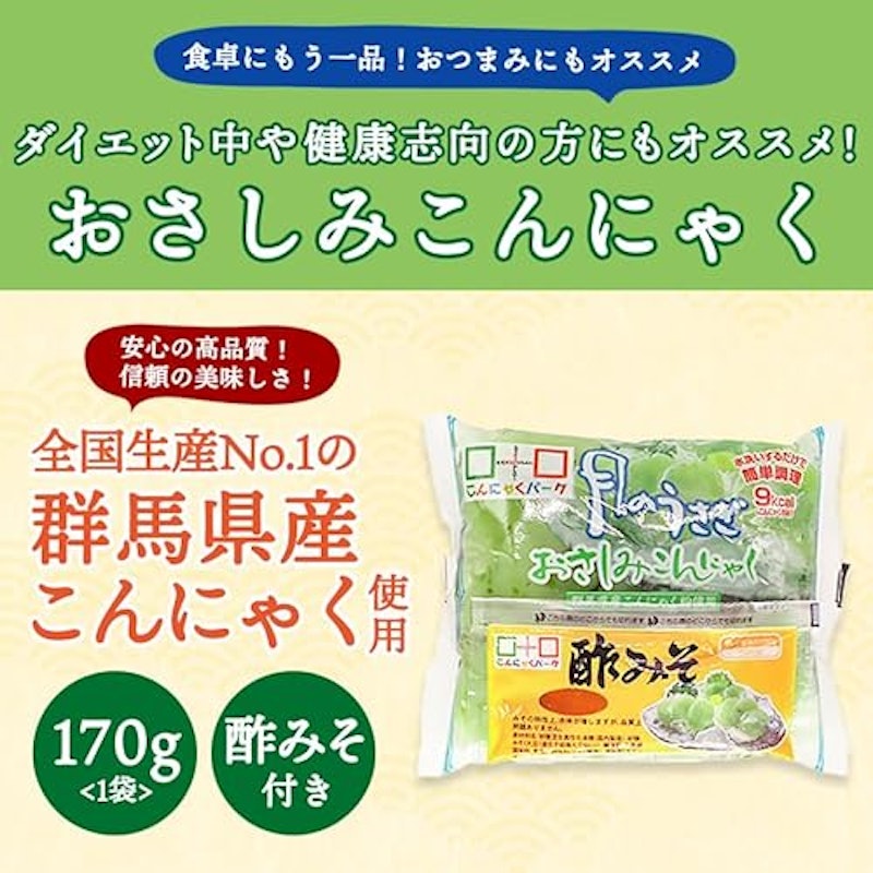 月のうさぎ おさしみこんにゃく 2