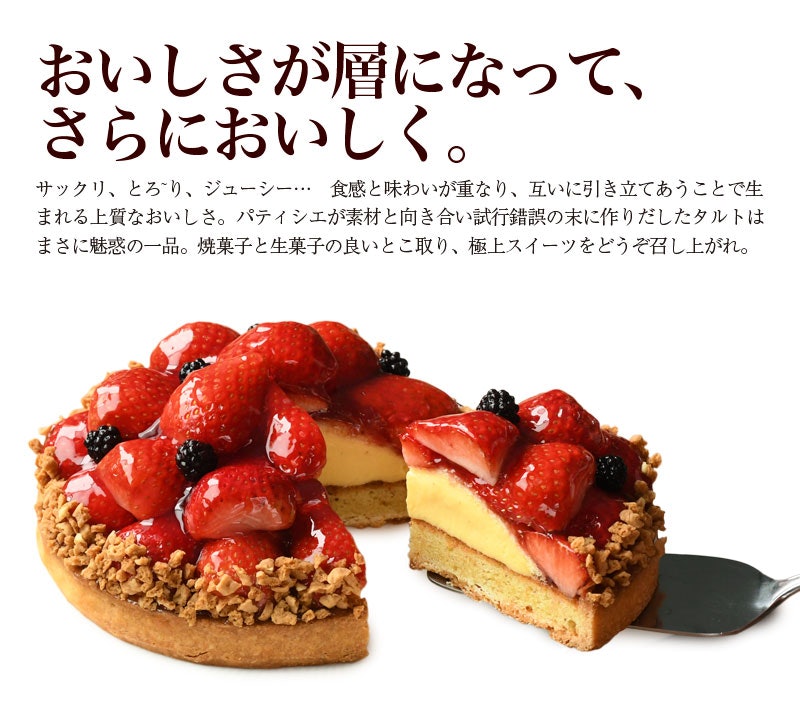 山盛りいちごタルト 5