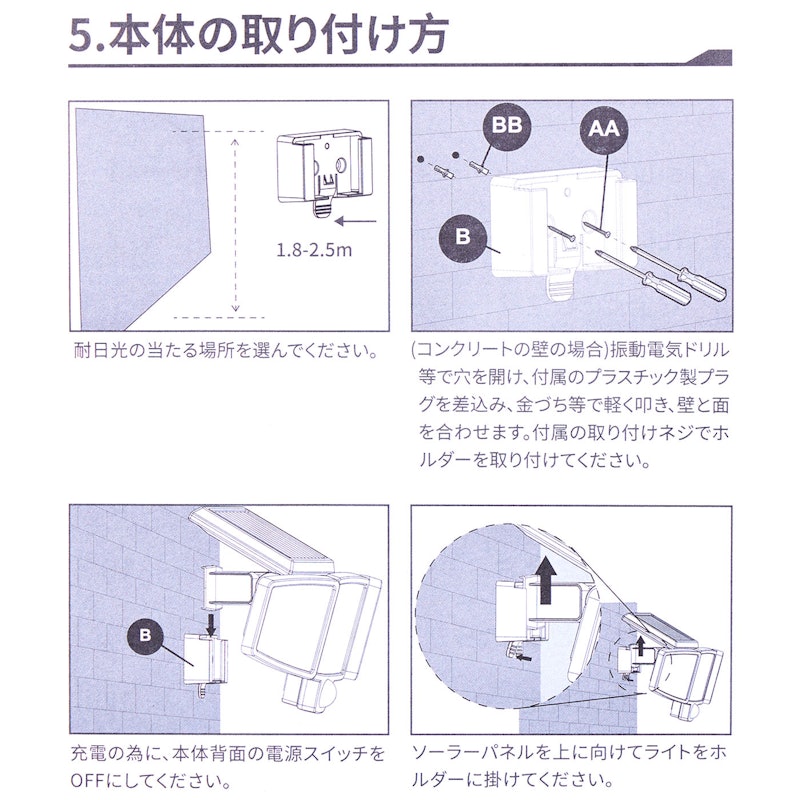 ソーラーライト 3