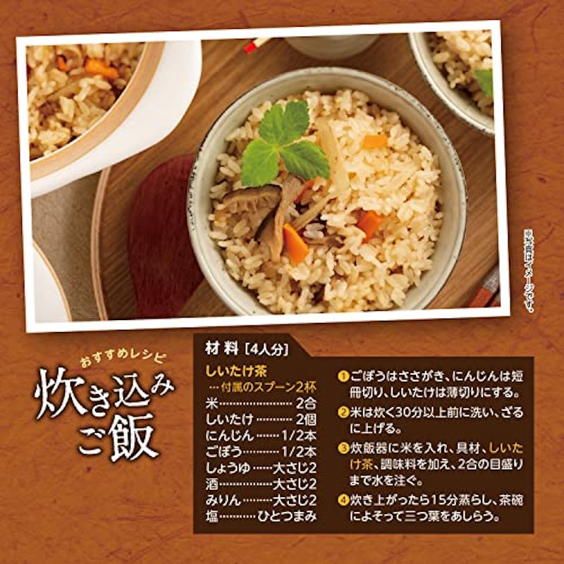 良食健美 ぎゅぎゅっと旨味しいたけ茶 5