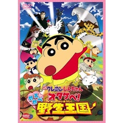 21年 クレヨンしんちゃん映画のおすすめ人気ランキング選 Mybest 21年 クレヨンしんちゃん映画のおすすめ人気ランキング選 Mybest