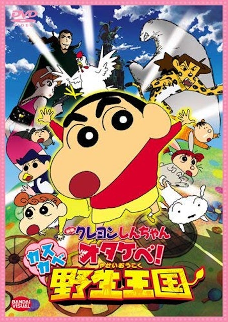 21年 クレヨンしんちゃん映画のおすすめ人気ランキング選 Mybest 21年 クレヨンしんちゃん映画のおすすめ人気ランキング選 Mybest