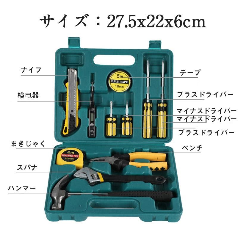 工具セット 5