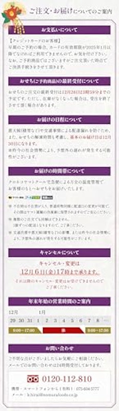 京菜味のむら 本格京風おせち料理 八坂 3
