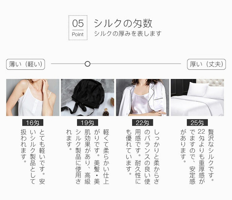 19匁シルクフラットシーツ 8