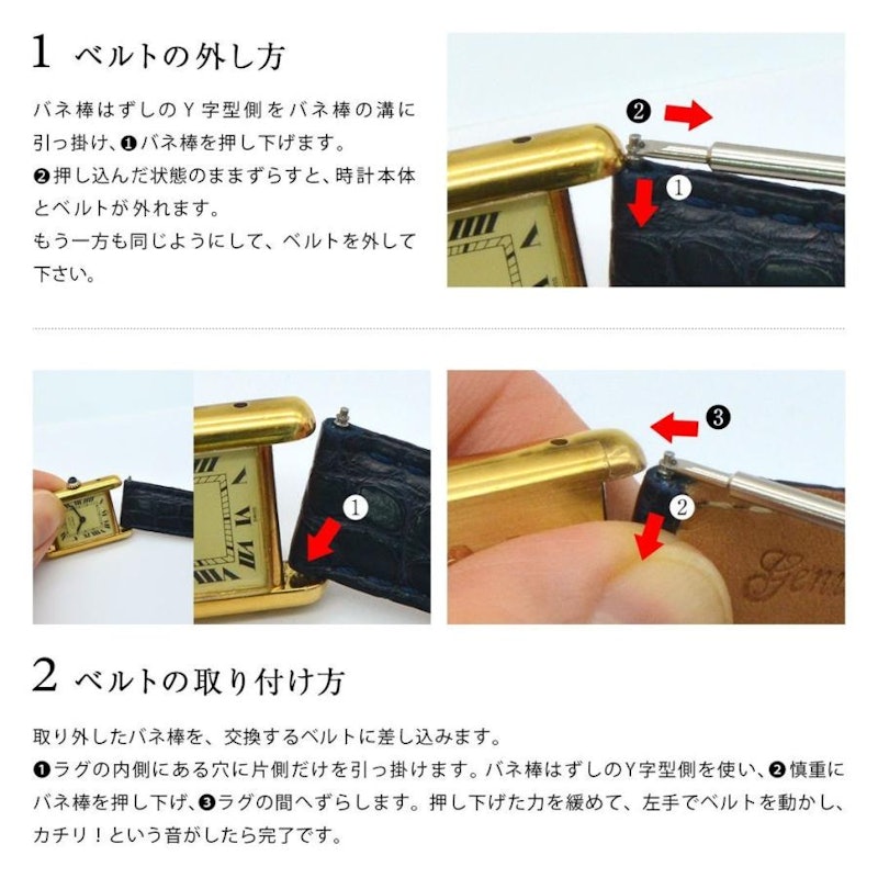 腕時計ベルト 6