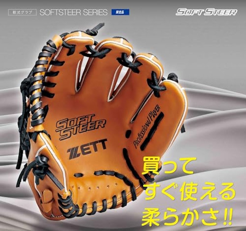 キャッチャーミット 4