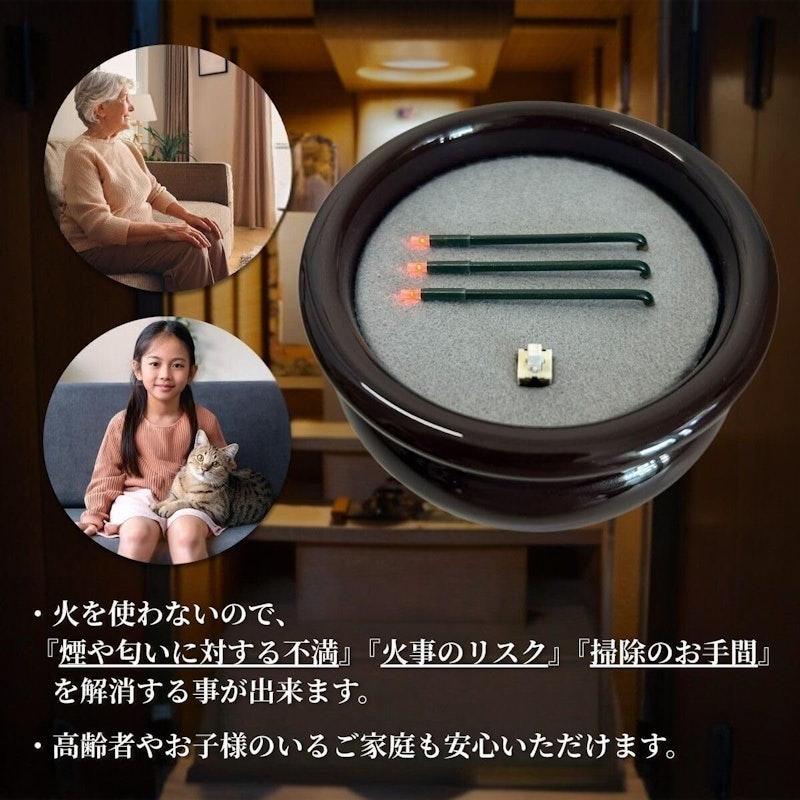 サンやすらぎ 寝かせ線香タイプ 4
