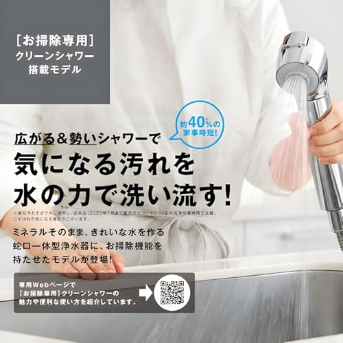 クリーン シングルレバー混合栓 2