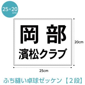 卓球ゼッケンのおすすめ人気ランキング【2026年6月】 3