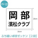 卓球ゼッケンのおすすめ人気ランキング【2026年6月】 3