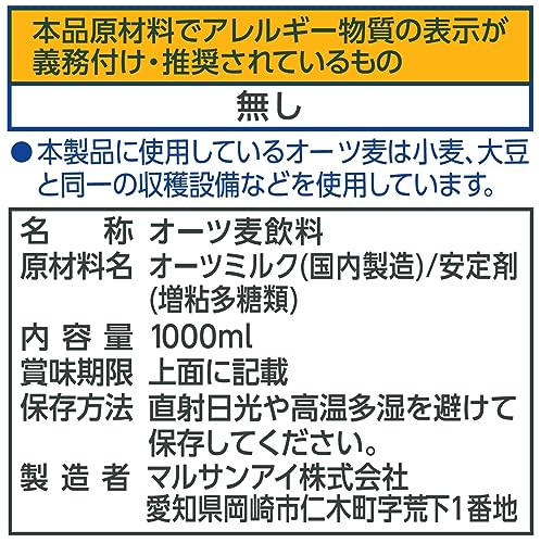 オーツミルク クラフト 2