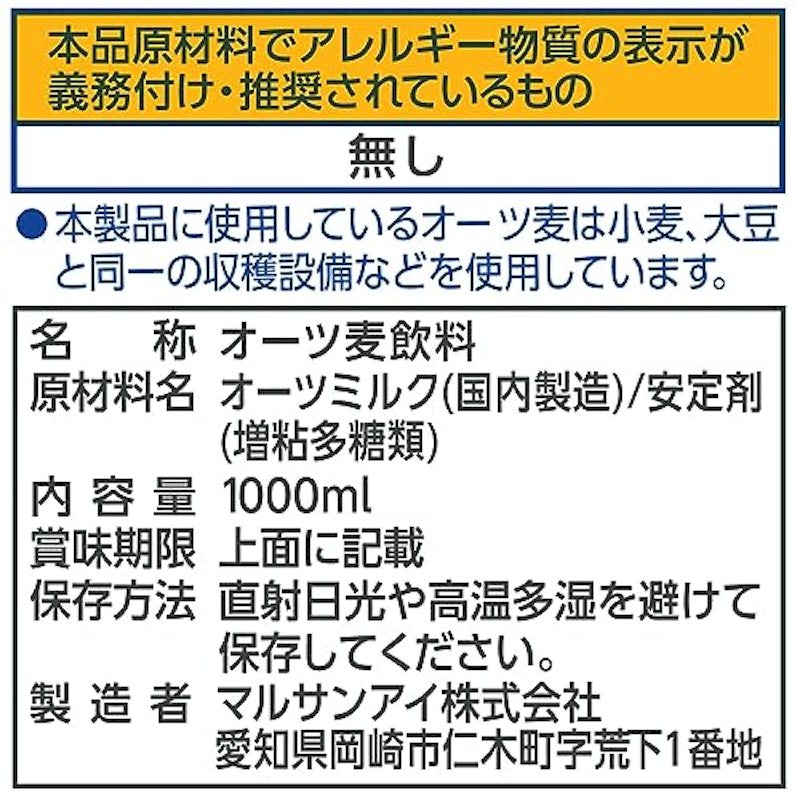 オーツミルク クラフト 2