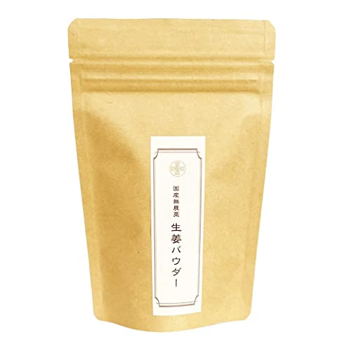 国産無農薬 生姜パウダー 1