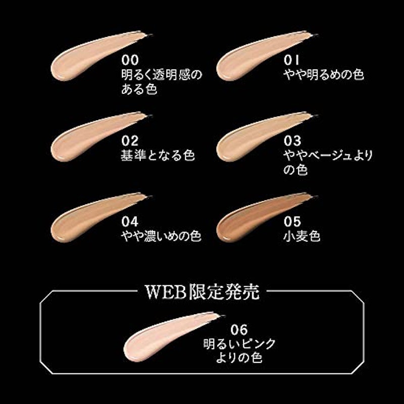 リアルカバーリキッド(ライトグロウ) 3