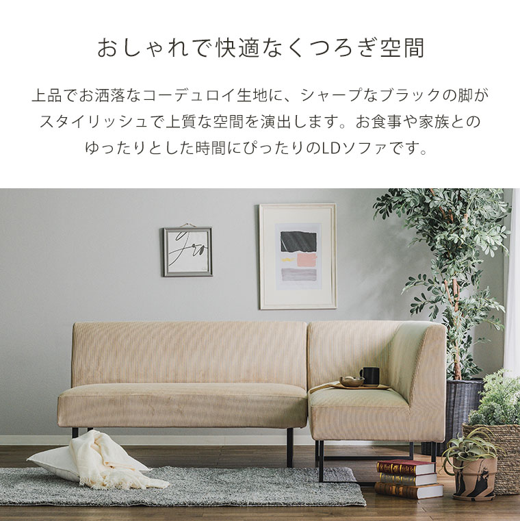 コーナーソファ 10