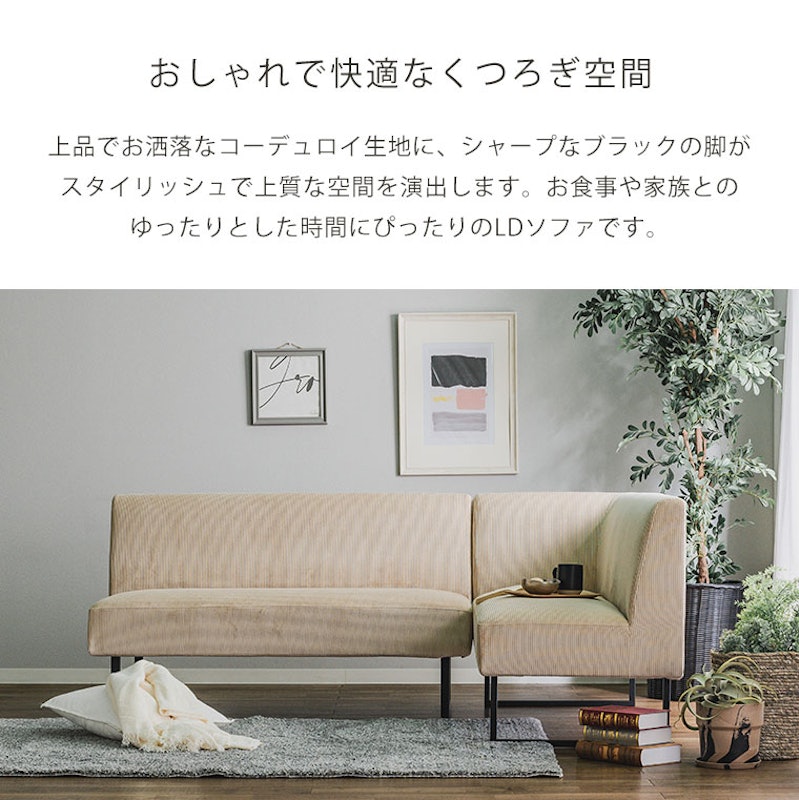コーナーソファ 10