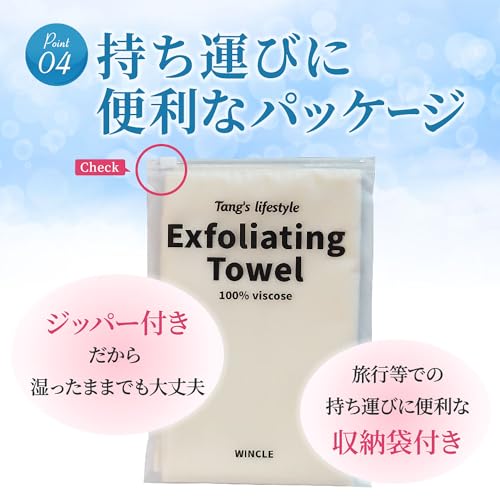 垢すりタオル 6