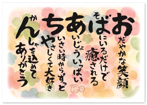 シニア世代しあわせ広がる新しい普段着 本 型紙付き - 女性情報誌