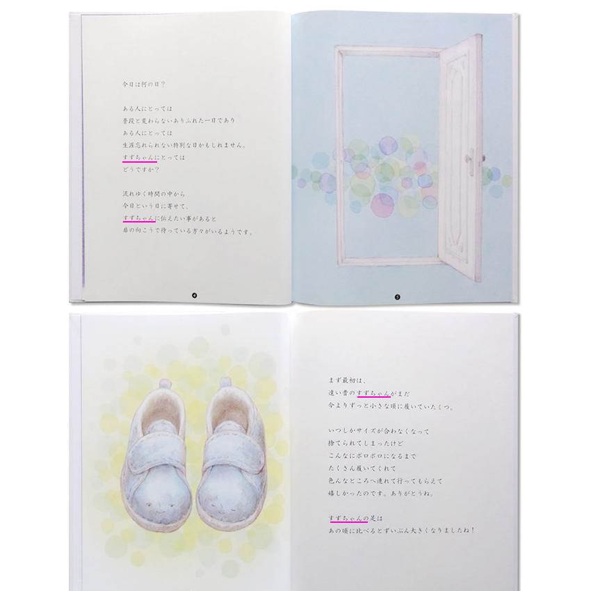 大人版 ありがとうのほん 3