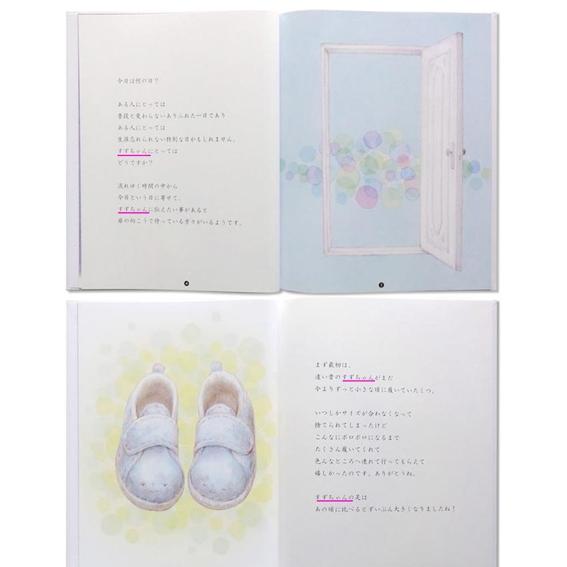 大人版 ありがとうのほん 3