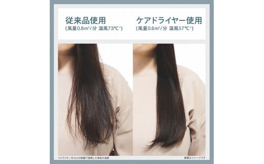 TWINBIRDケアドライヤーセット×新潟湯めぐり入浴剤 3