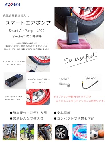 スマートエアポンプ JP02 2