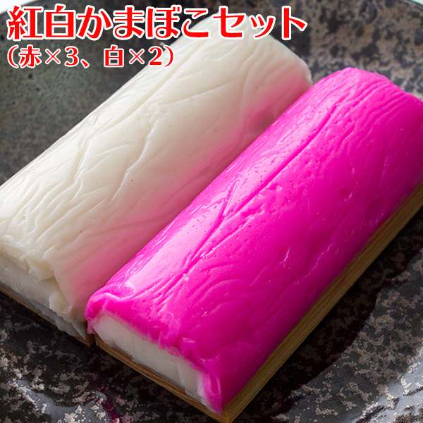 伊勢の蒲鉾（紅白かまぼこセット）海の玉手箱 1