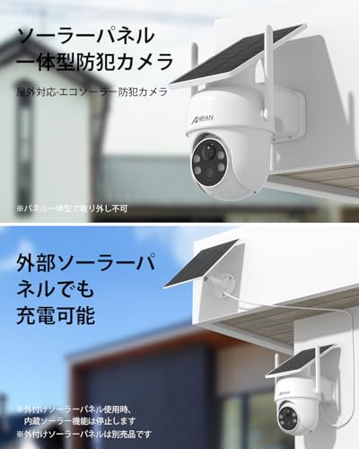 【G.L.G様】ANRAN✖️3つ ANRANの防犯カメラのおすすめ人気ランキング【2026年8月】 | マイベスト