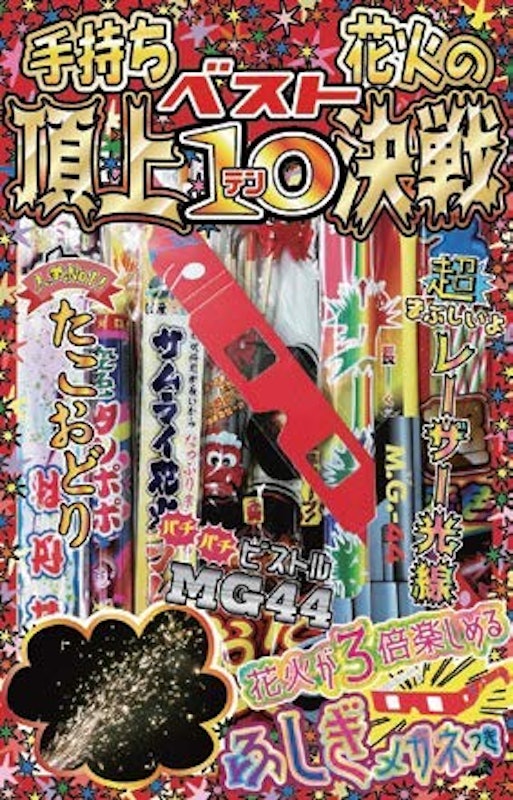 ベスト10 1