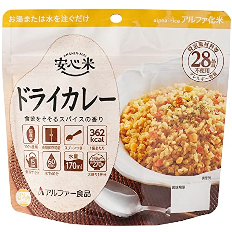安心米 ドライカレー 1