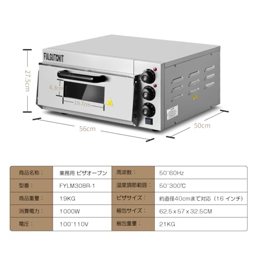 電気ピザオーブン 5