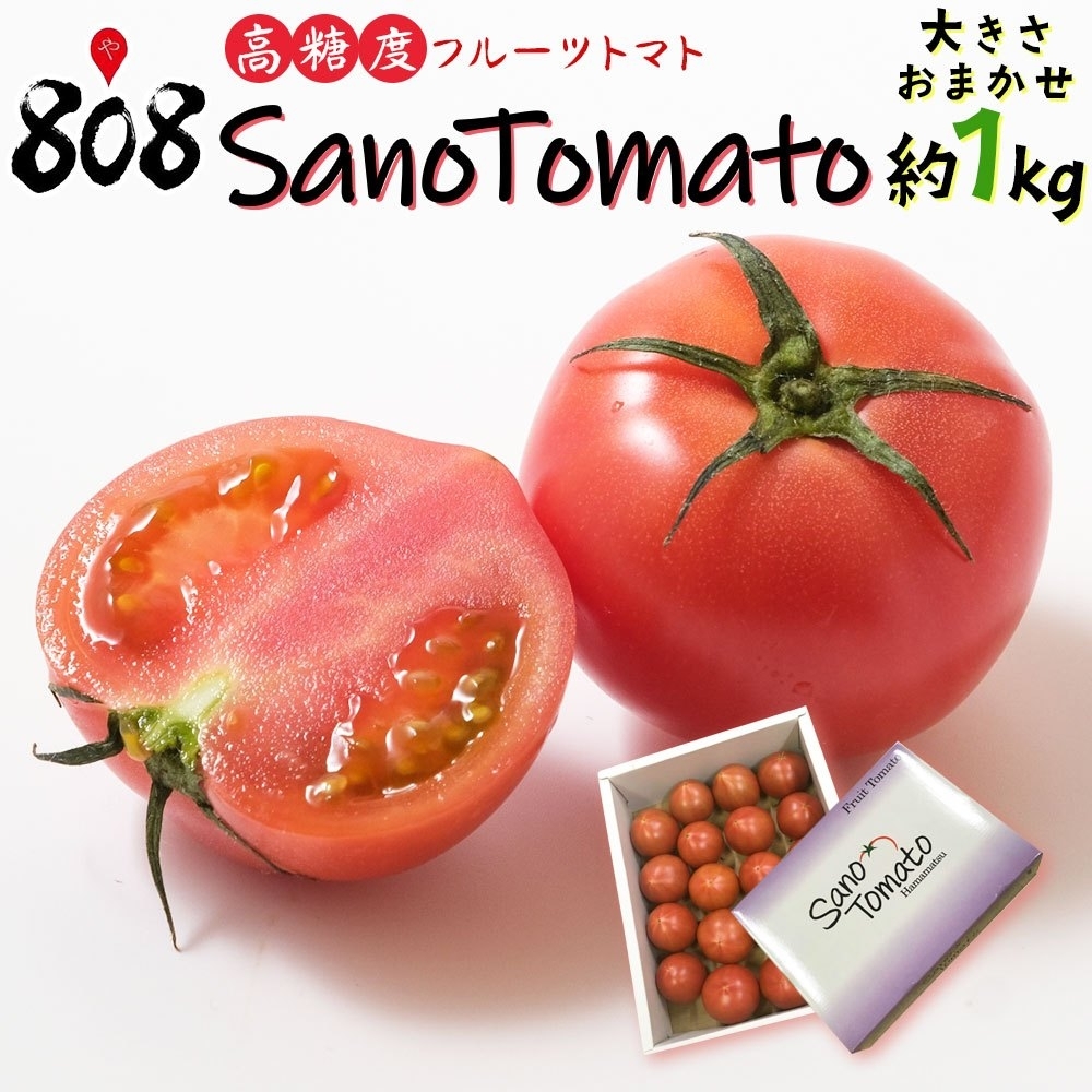 73%OFF!】 フルーツトマト アメーラ トマト 高級フルーツトマト 箱入り