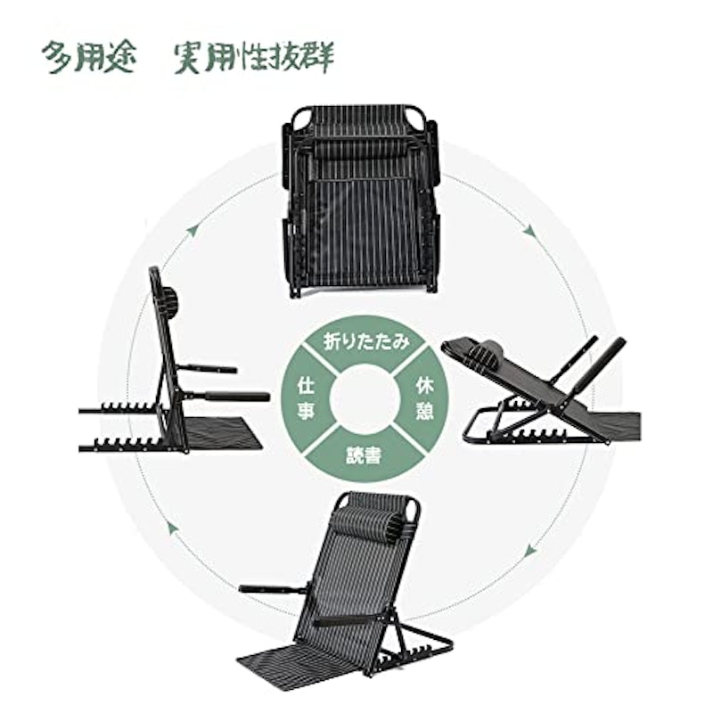 座椅子 4