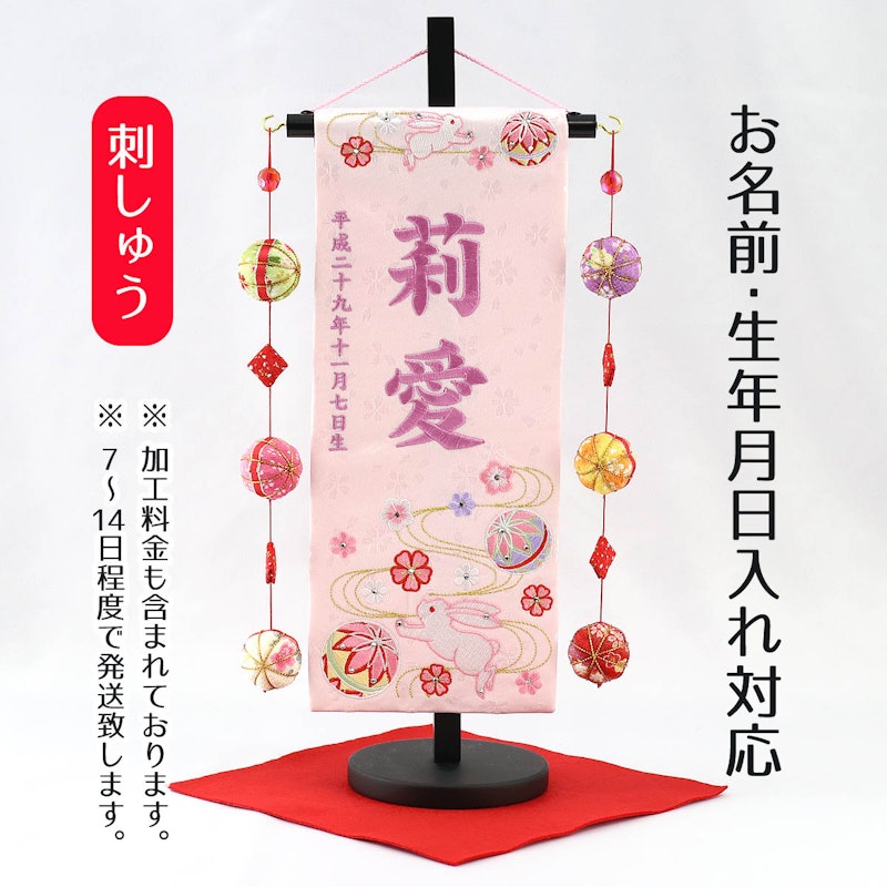 名前旗 1